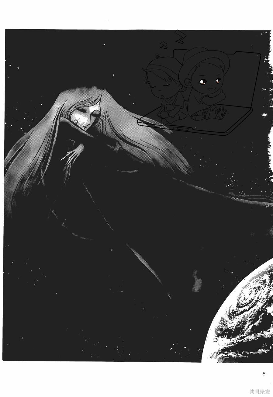 千年女王漫画03卷