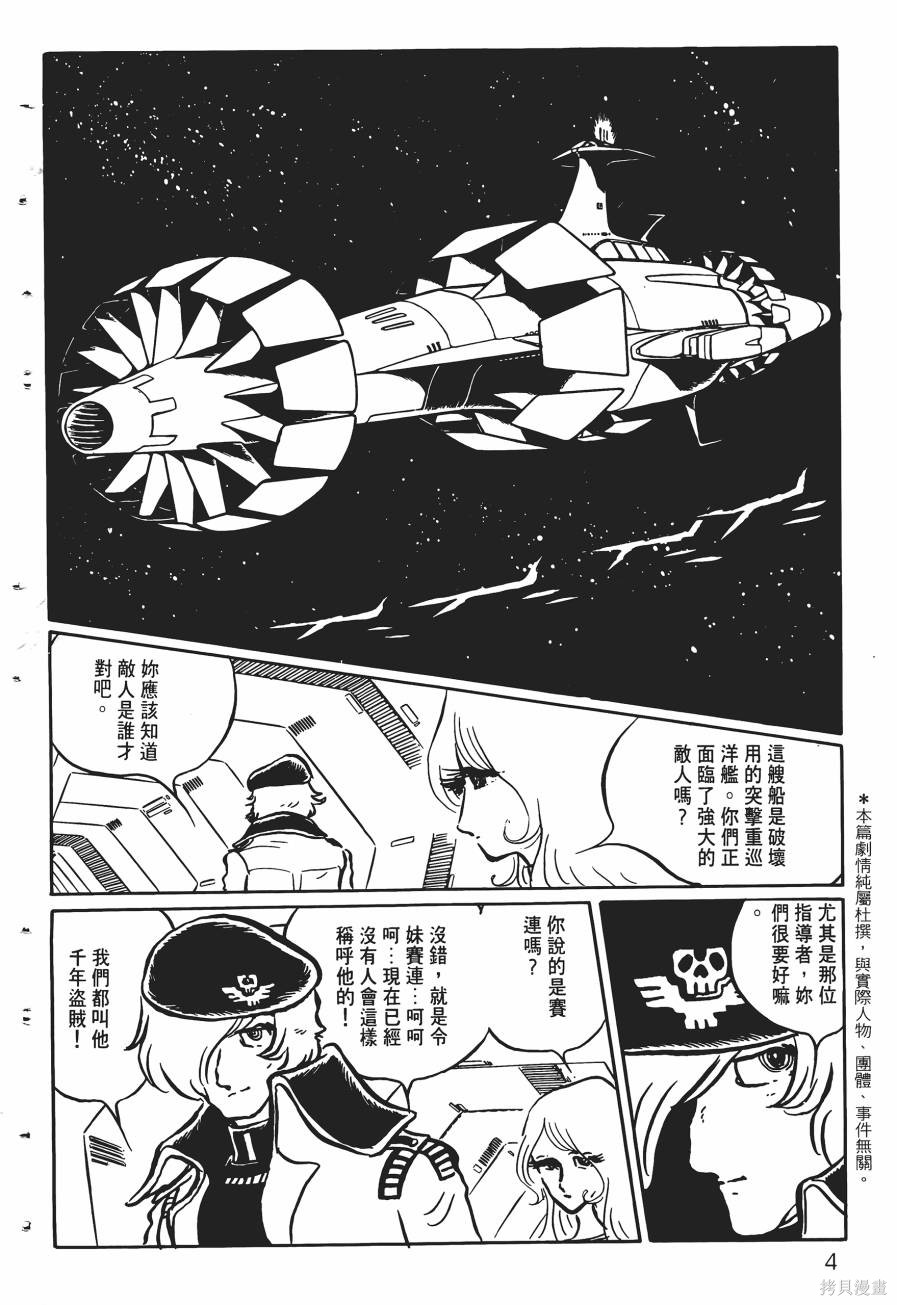 千年女王漫画03卷