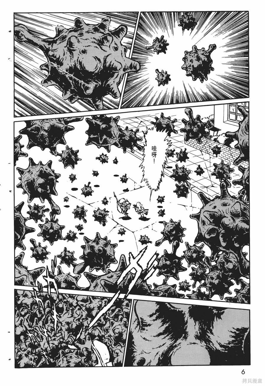 千年女王漫画04卷