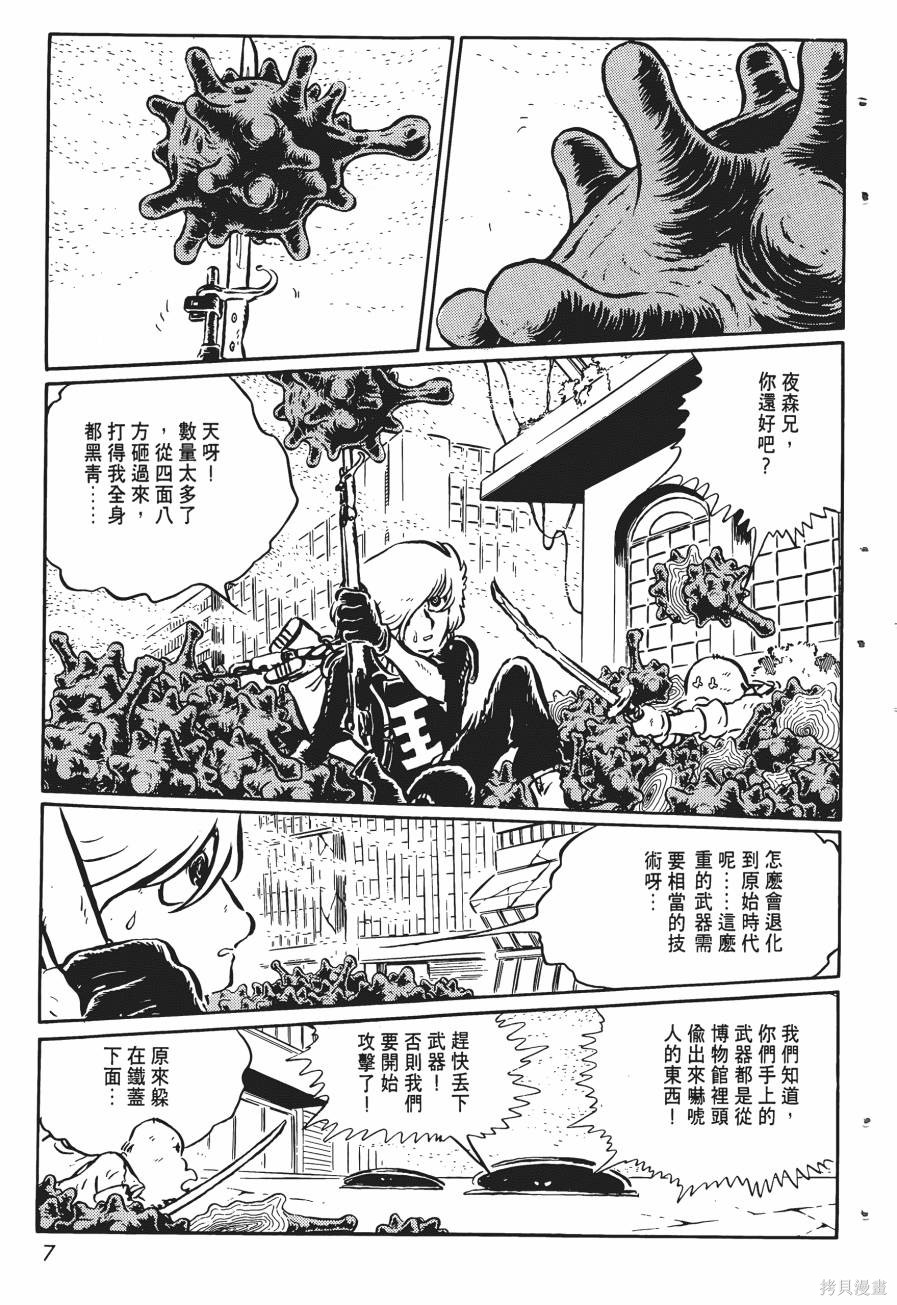 千年女王漫画04卷