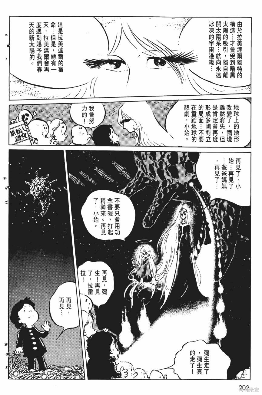 千年女王漫画05卷