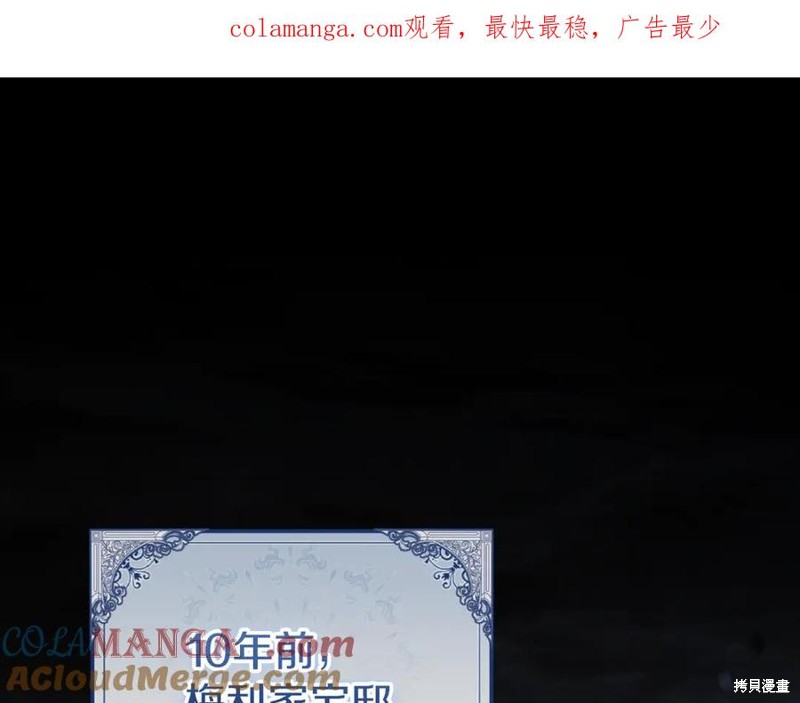 我与监狱大佬的秘密囚爱 第42话 单击左键进入下一页