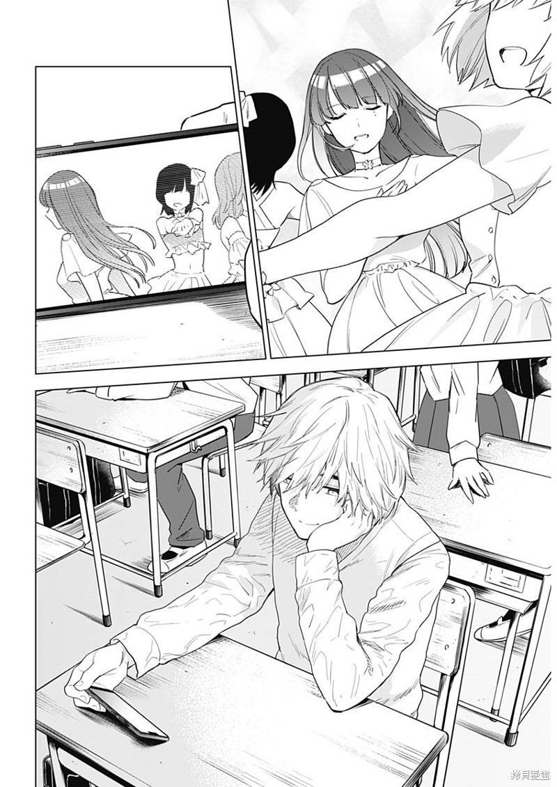 少年的深渊漫画01话