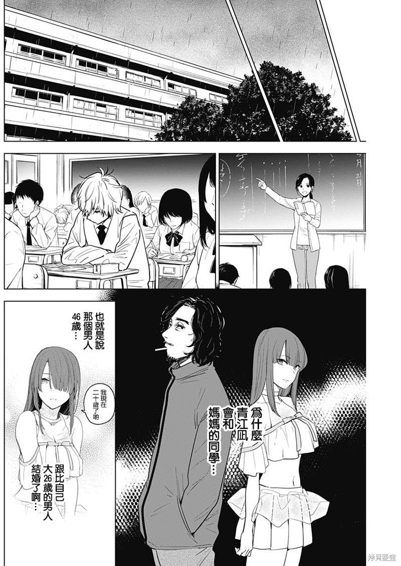 少年的深渊漫画05话