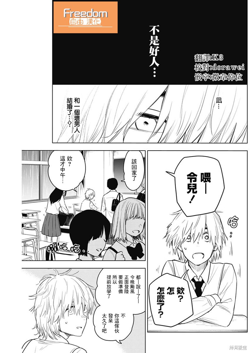 少年的深渊漫画05话