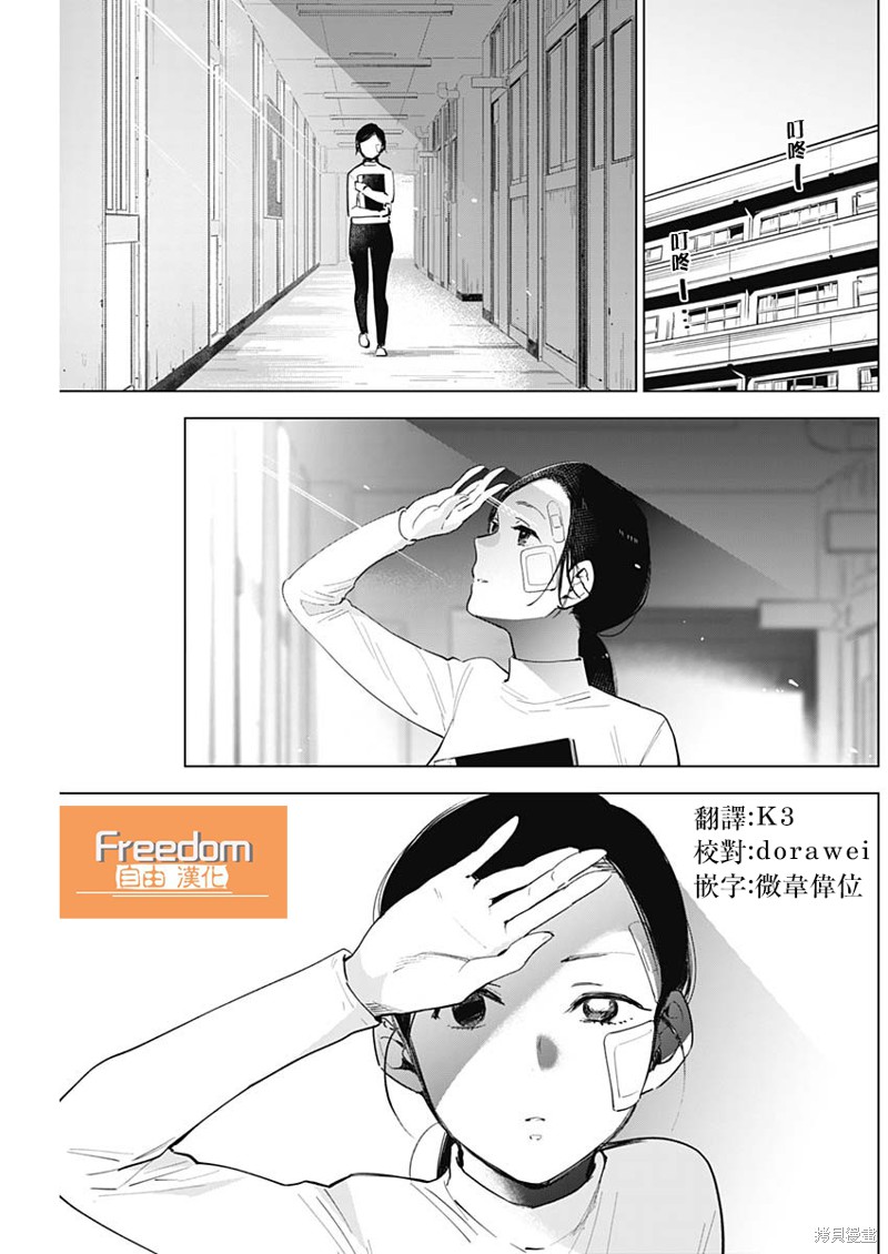 少年的深渊漫画08话