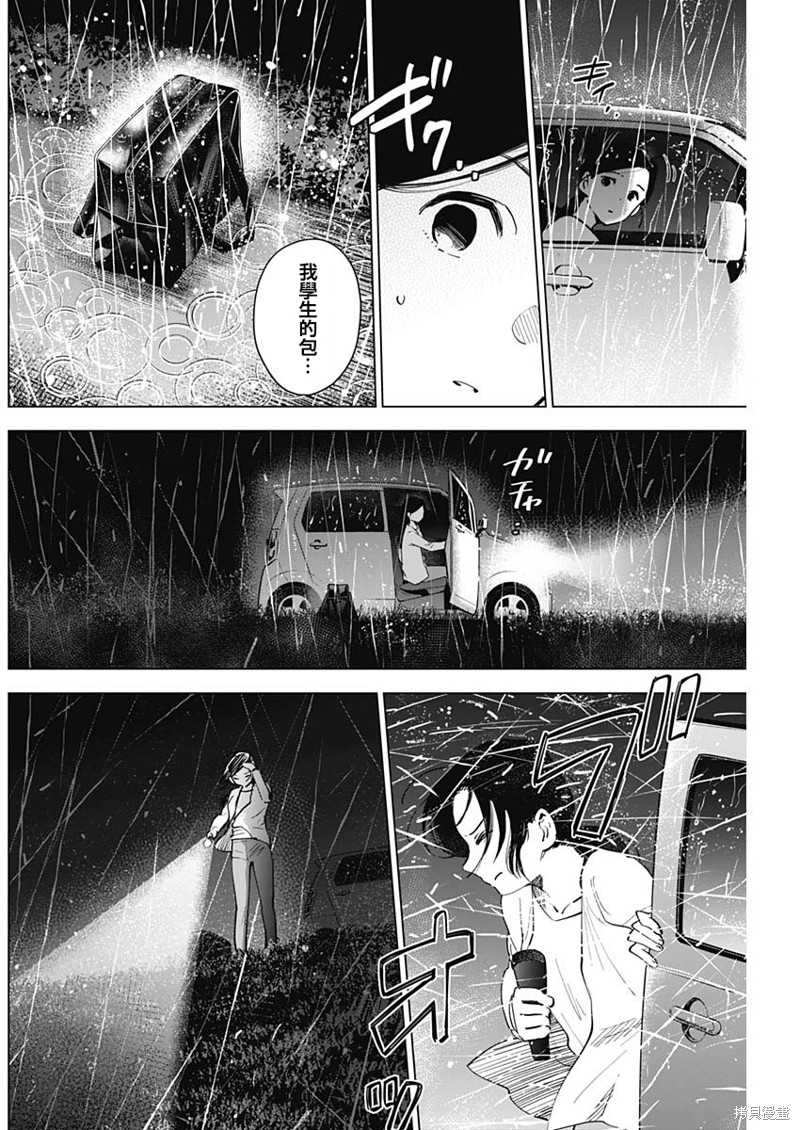 少年的深渊漫画08话