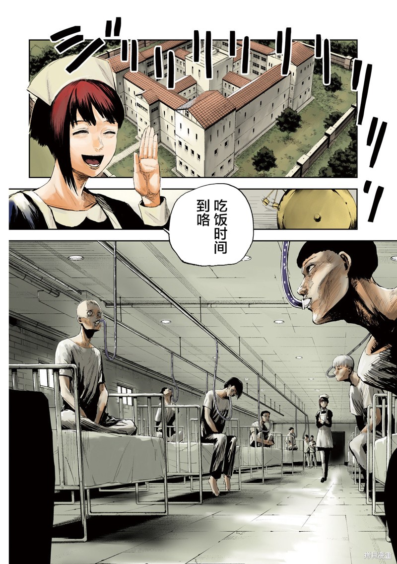 殖魔人漫画01话