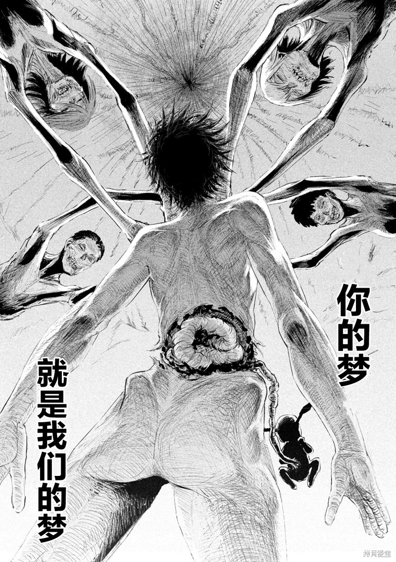 殖魔人漫画01话