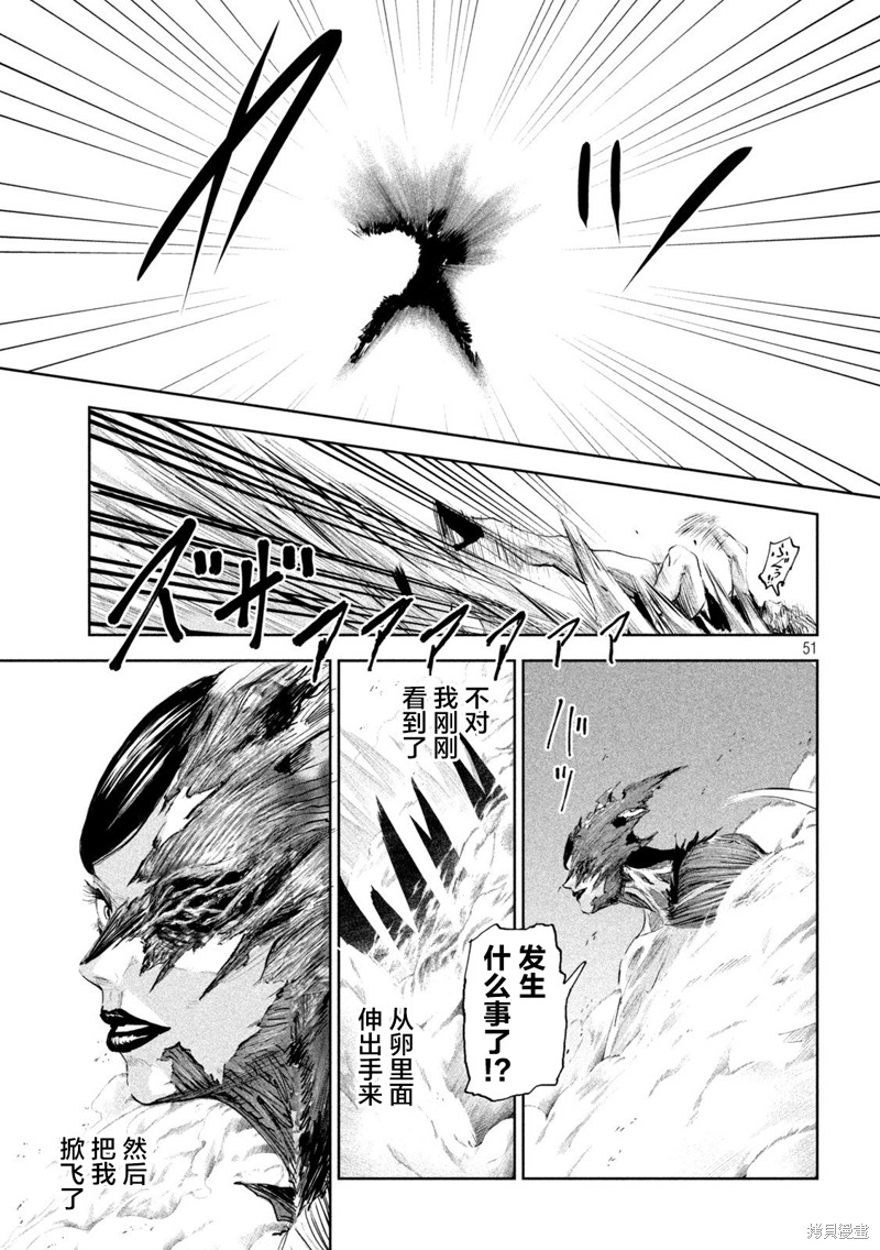 殖魔人漫画01话