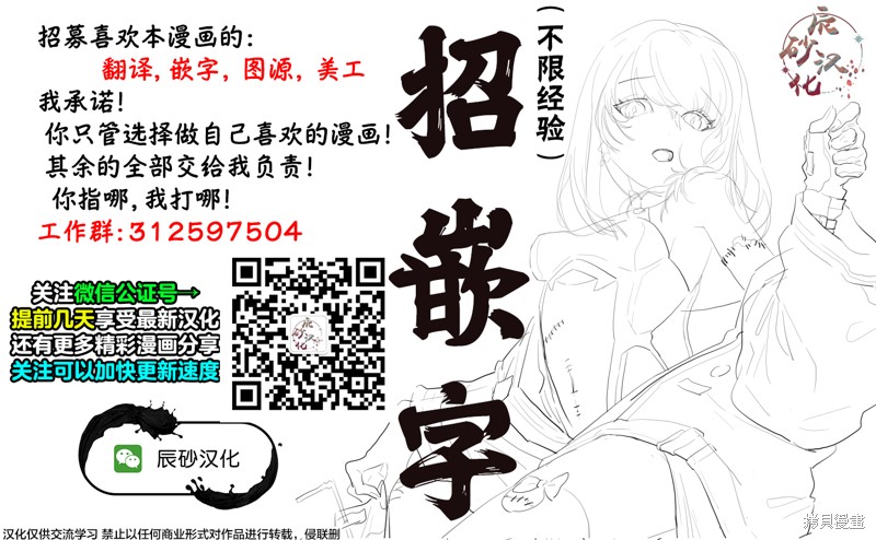 殖魔人漫画01话