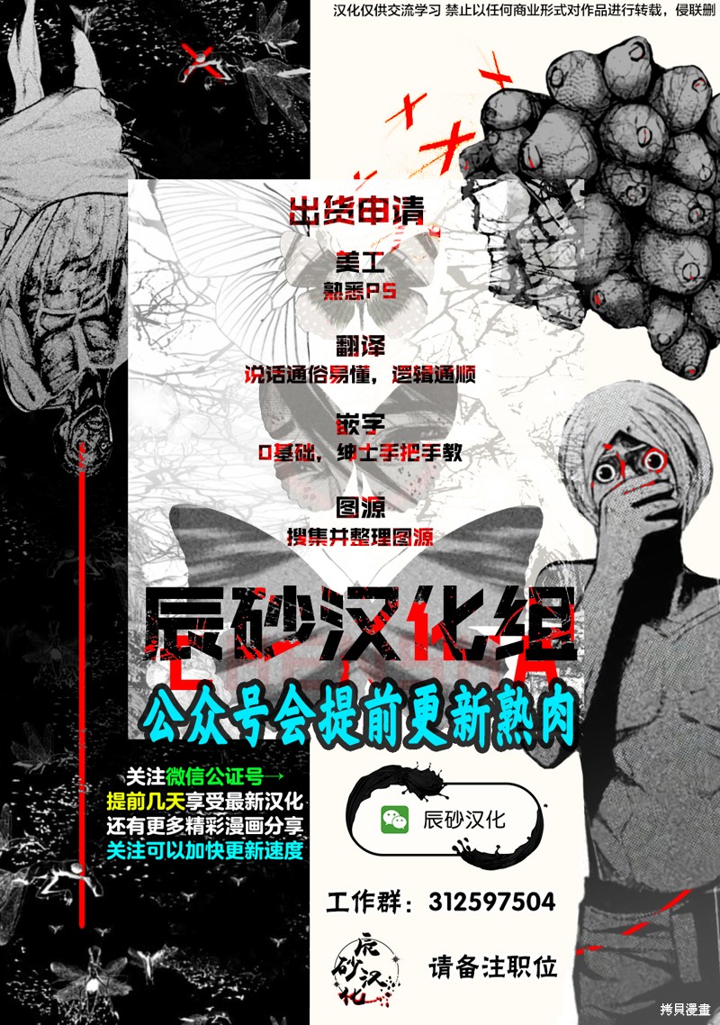 殖魔人漫画01话