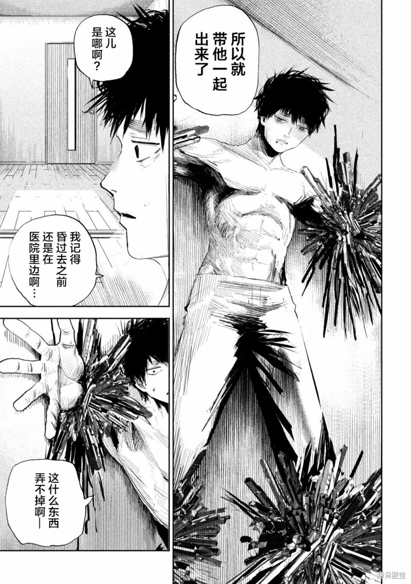 殖魔人漫画02话