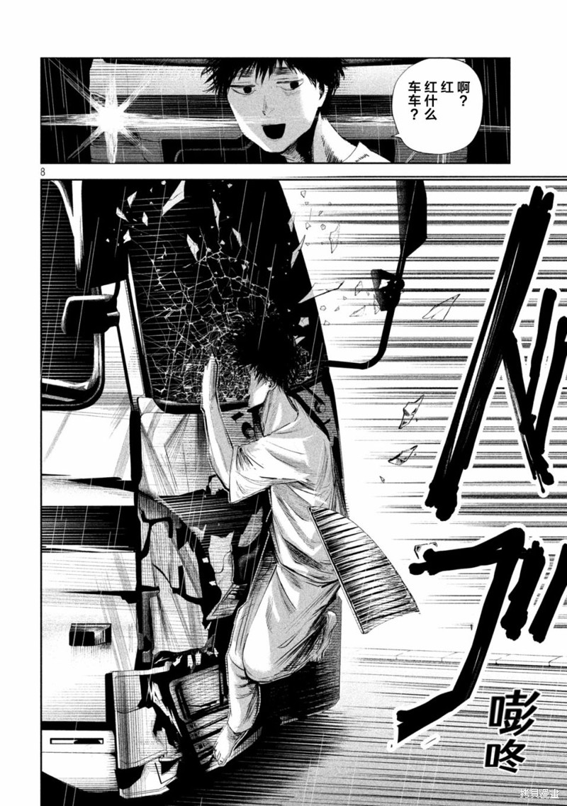殖魔人漫画02话