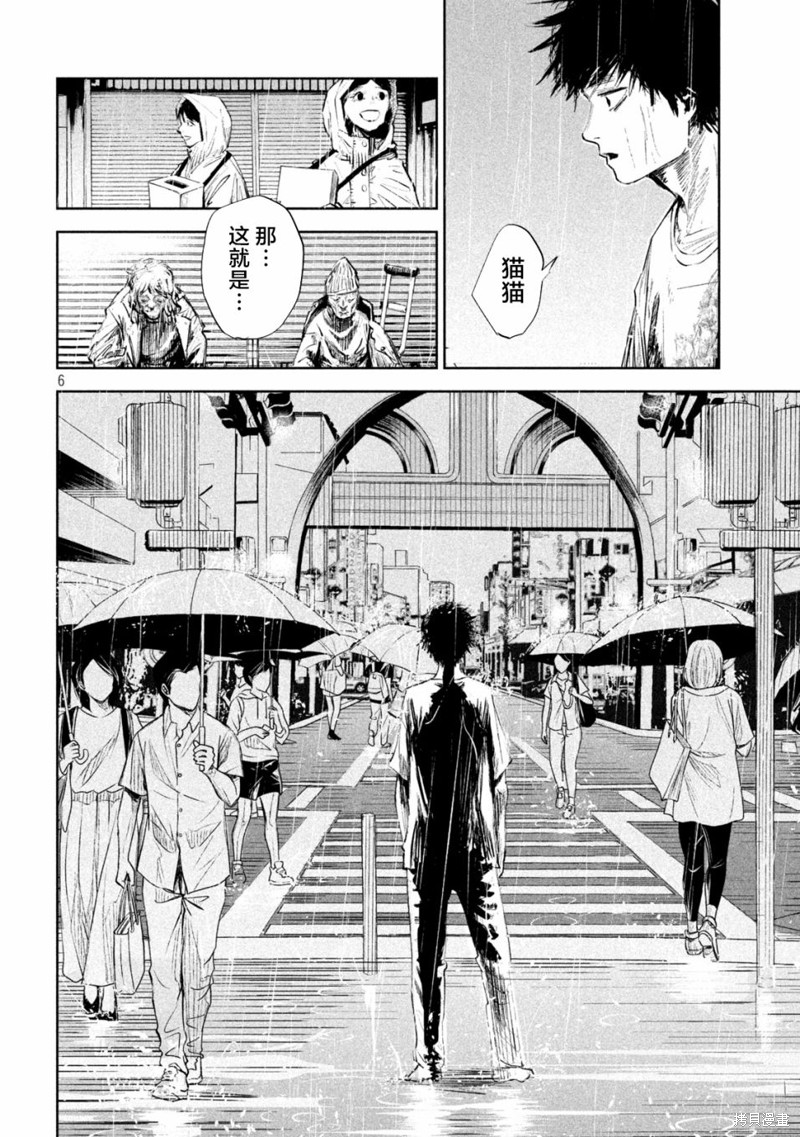 殖魔人漫画02话