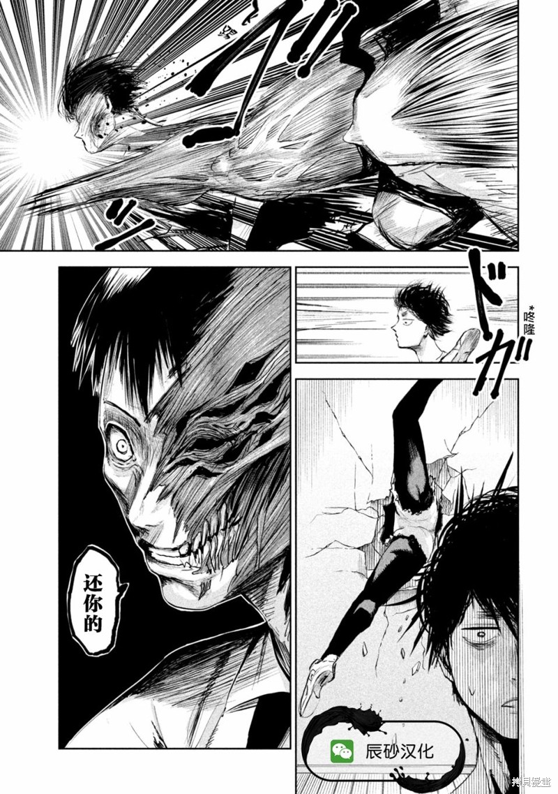 殖魔人漫画02话