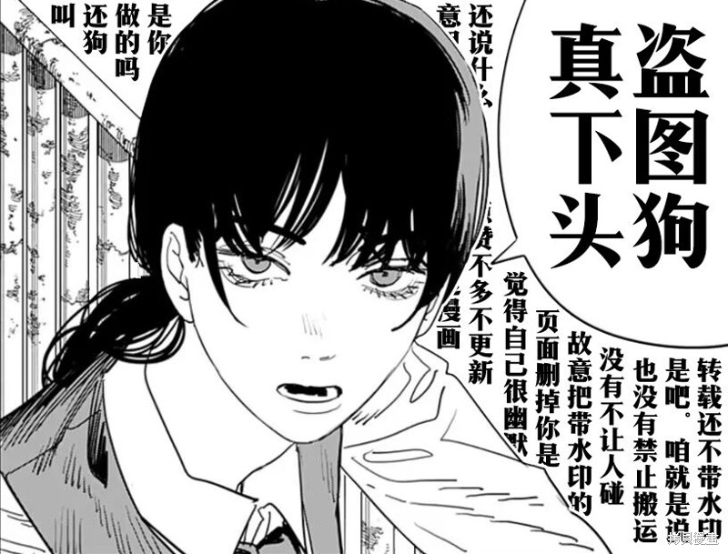 殖魔人漫画02话