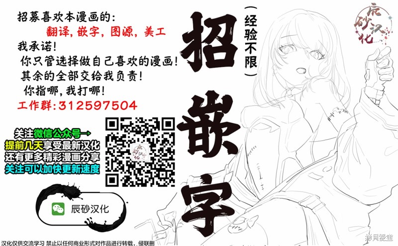 殖魔人漫画04话