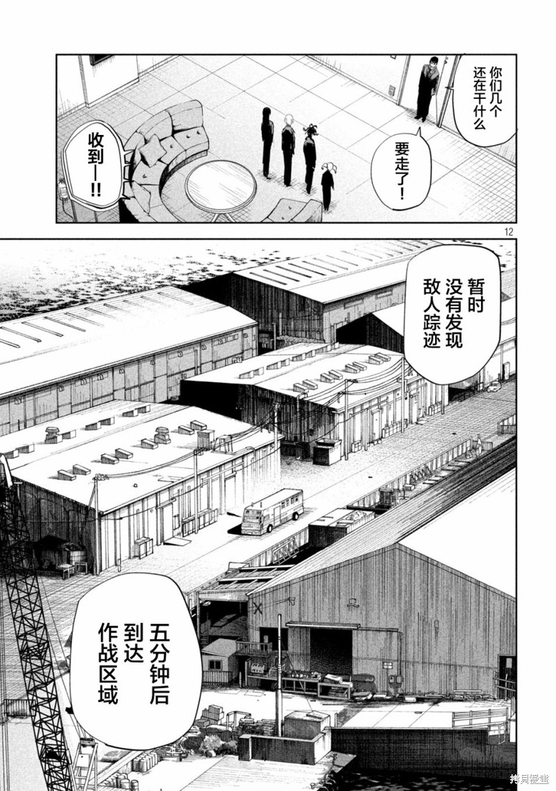 殖魔人漫画06话