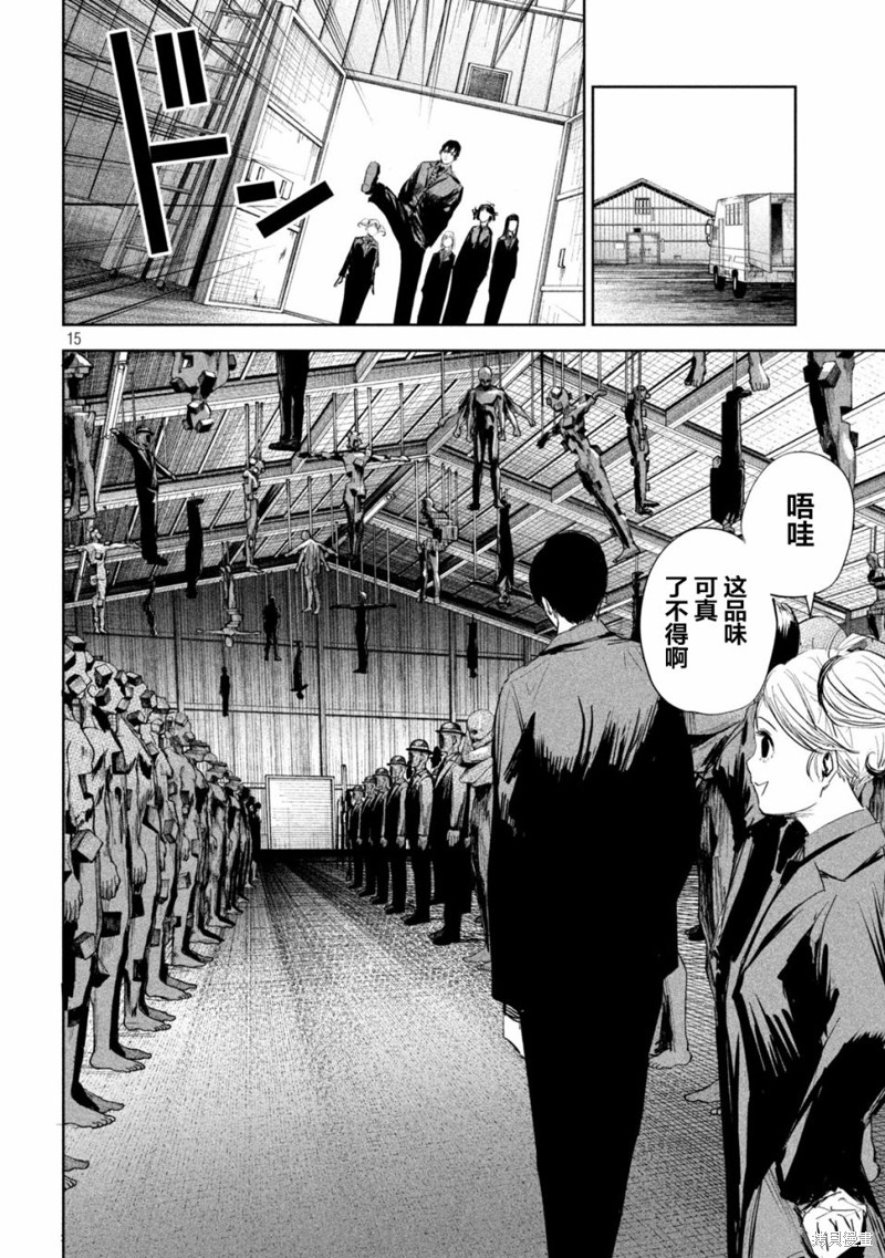 殖魔人漫画06话