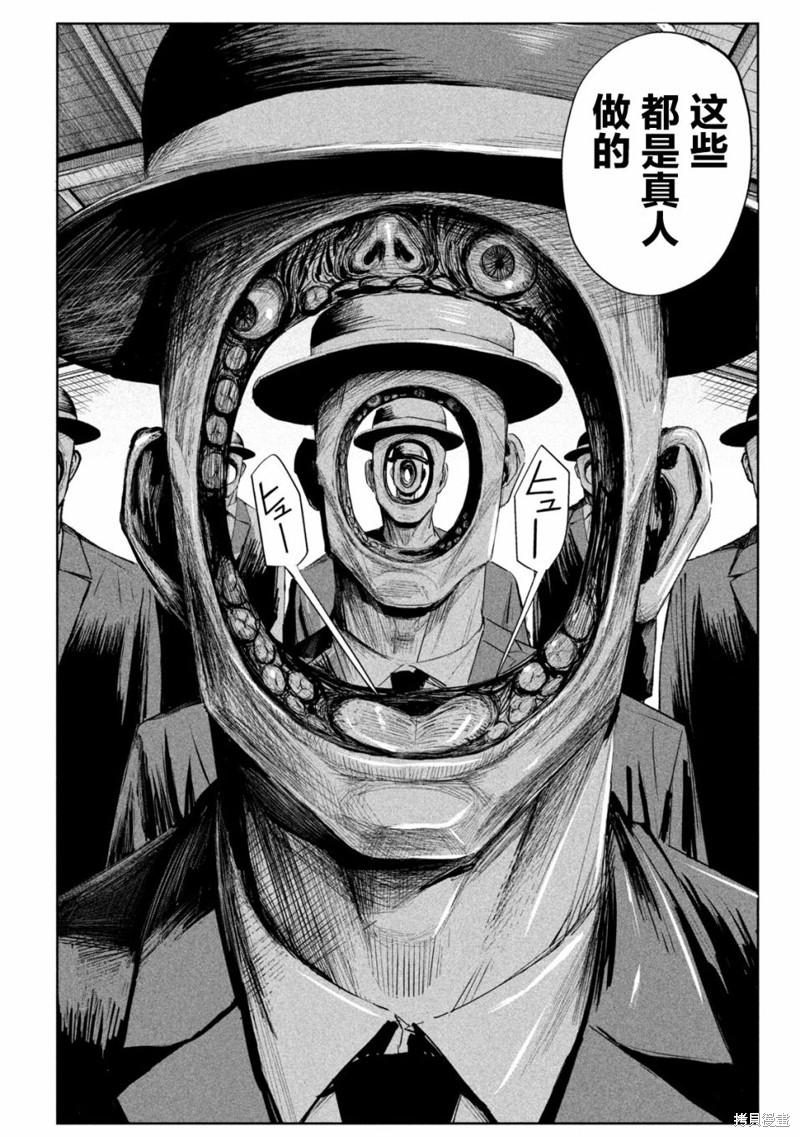 殖魔人漫画06话