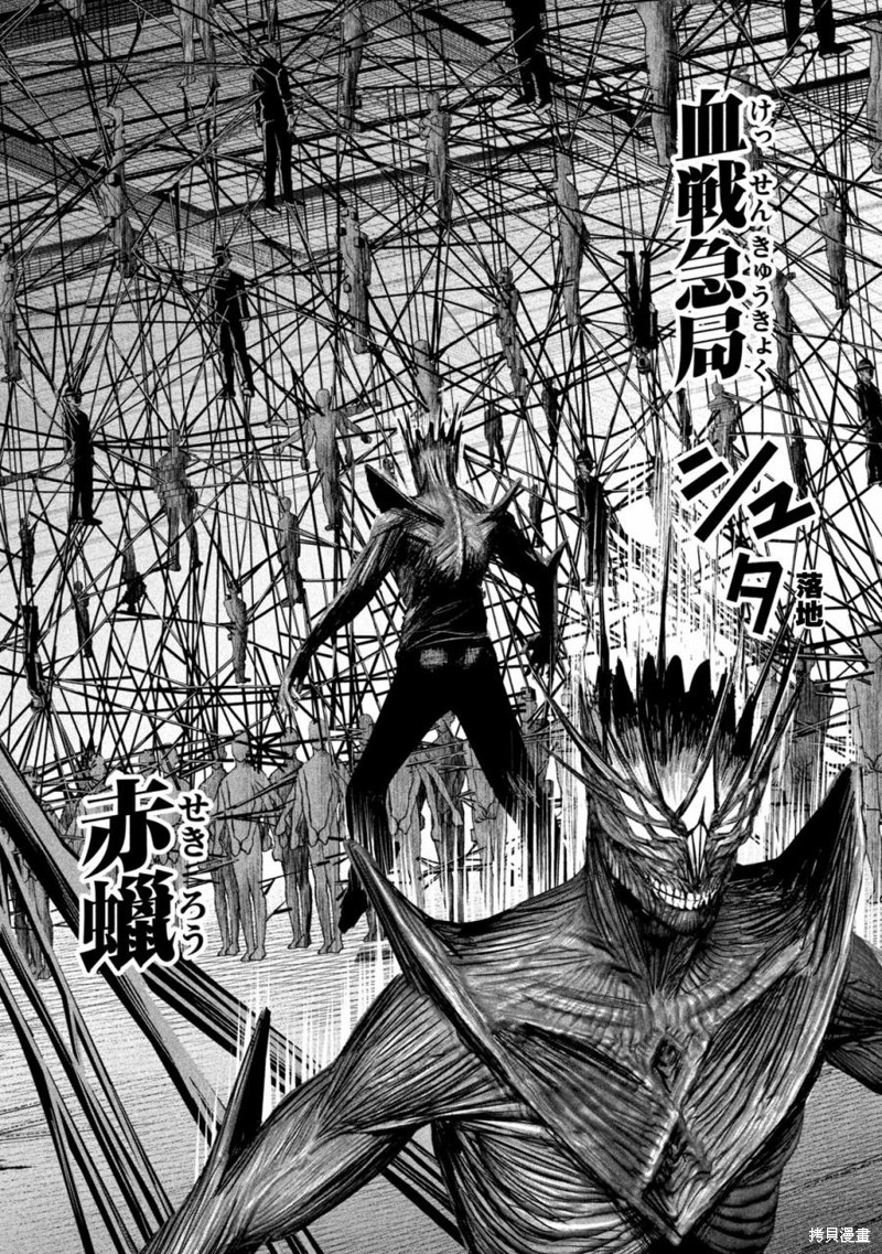 殖魔人漫画09话