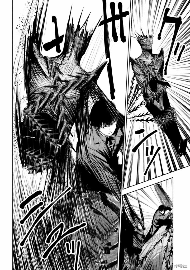 殖魔人漫画09话