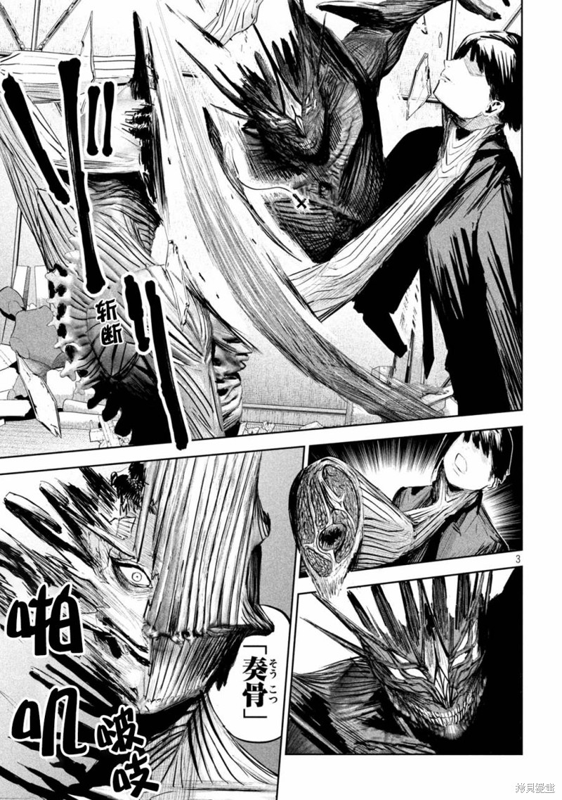 殖魔人漫画10话