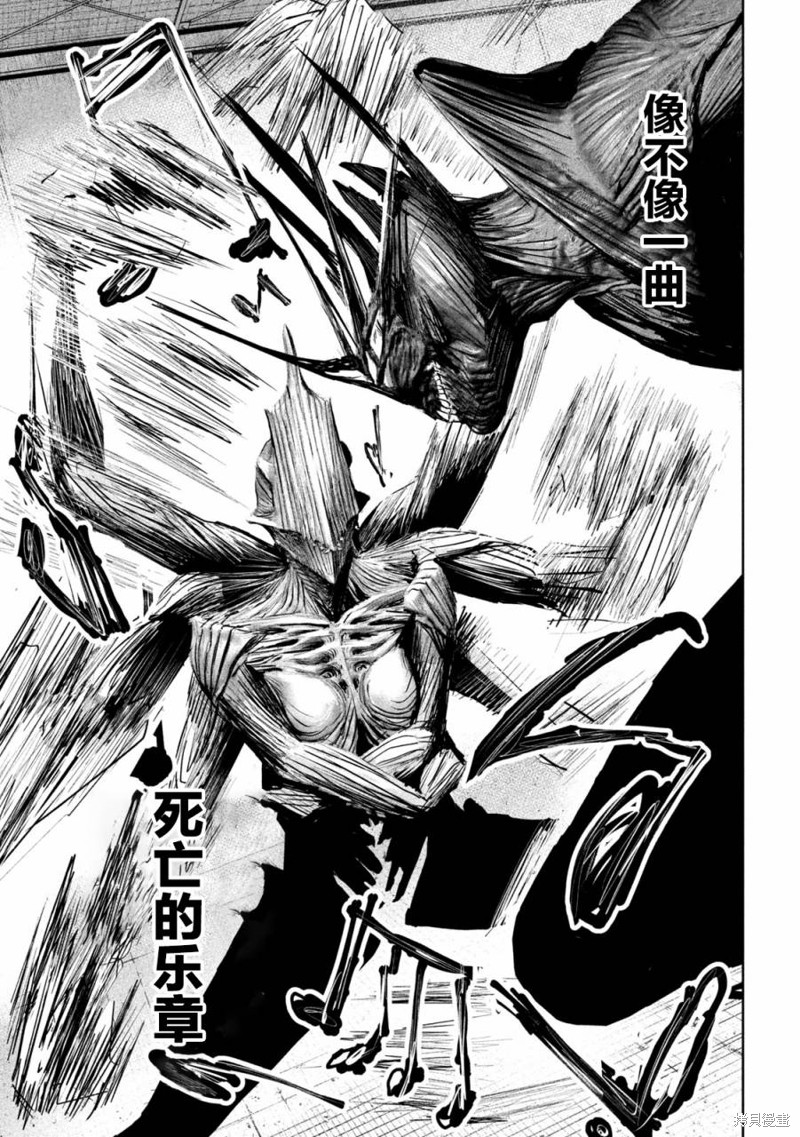 殖魔人漫画10话