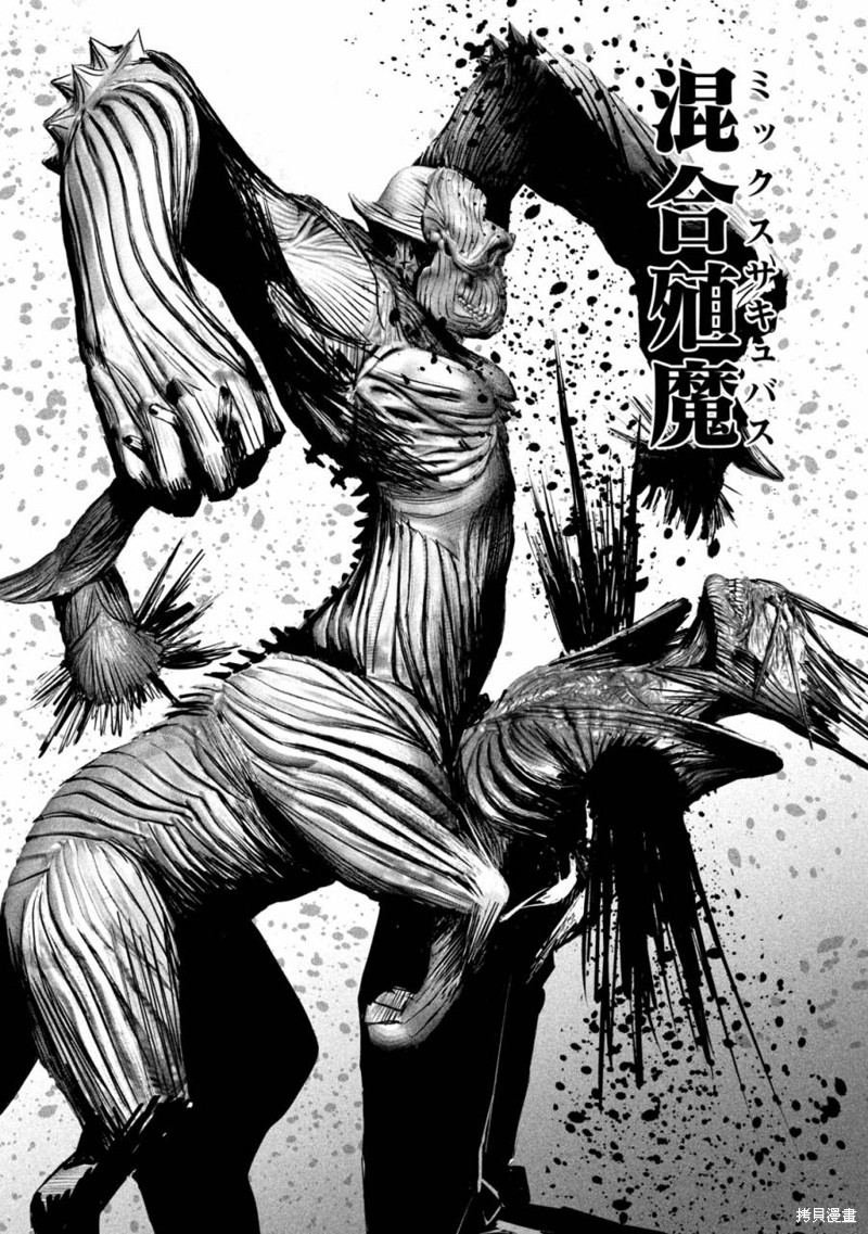 殖魔人漫画10话