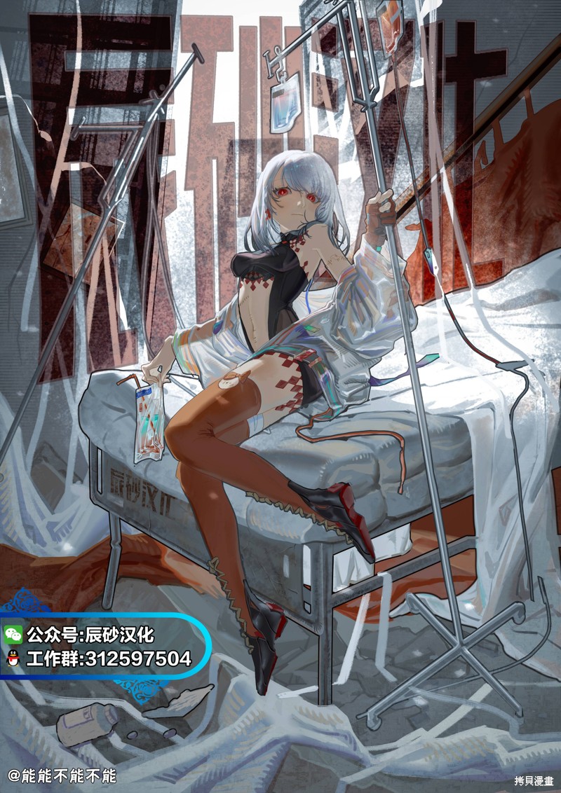 殖魔人漫画10话