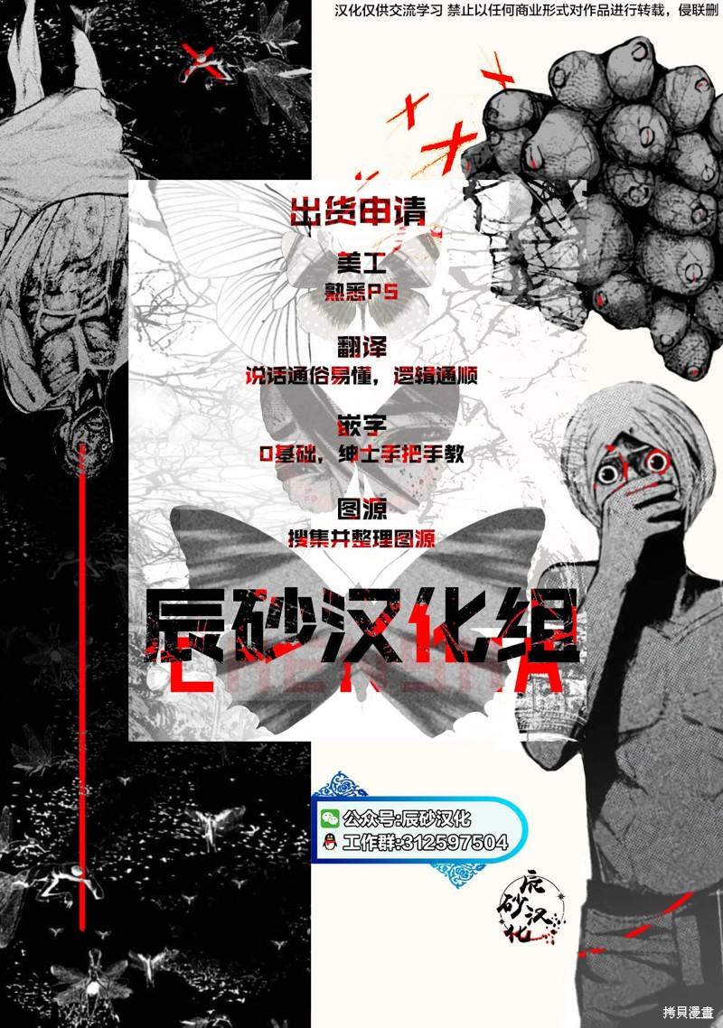 殖魔人漫画14话