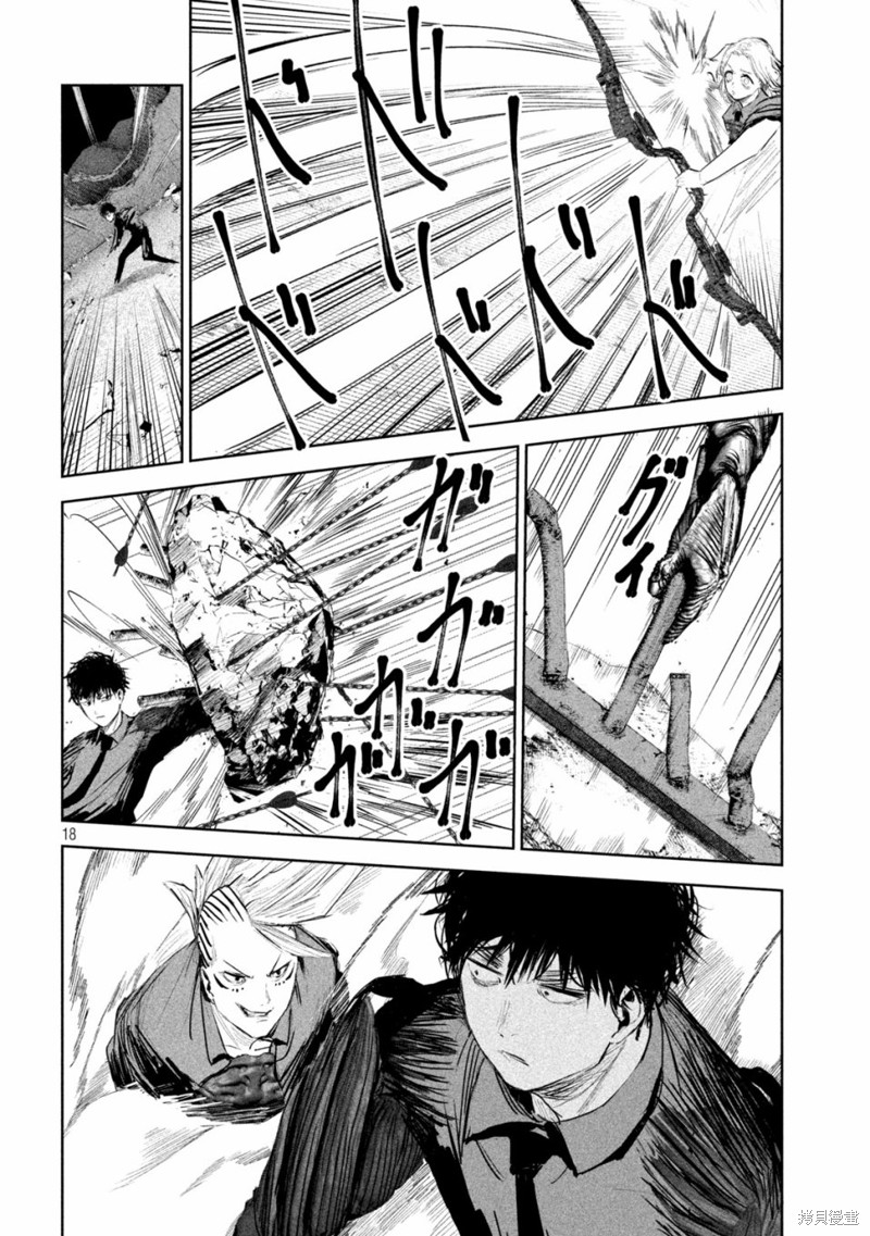 殖魔人漫画15话