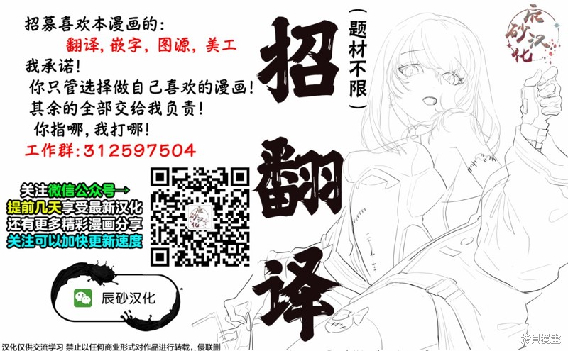 殖魔人漫画15话