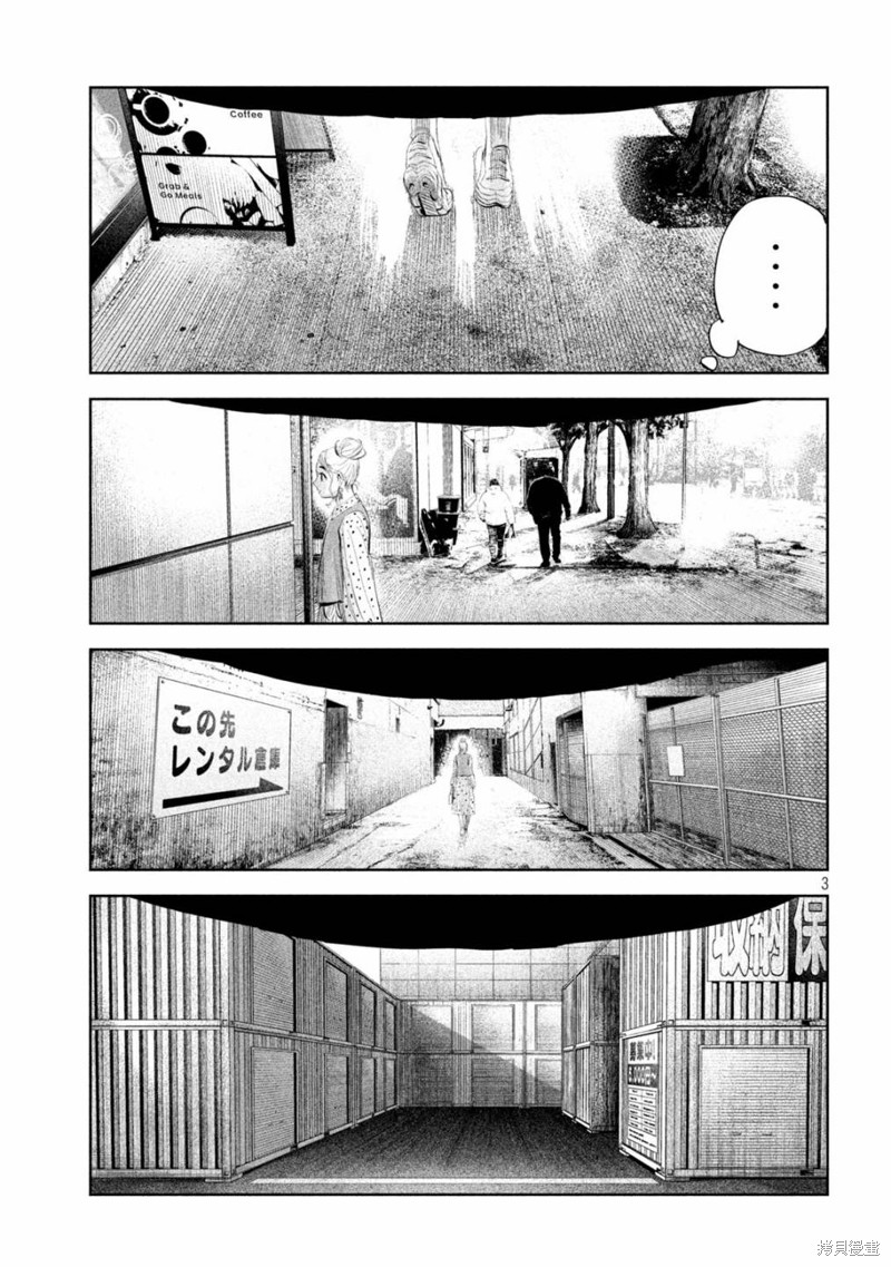 殖魔人漫画18话