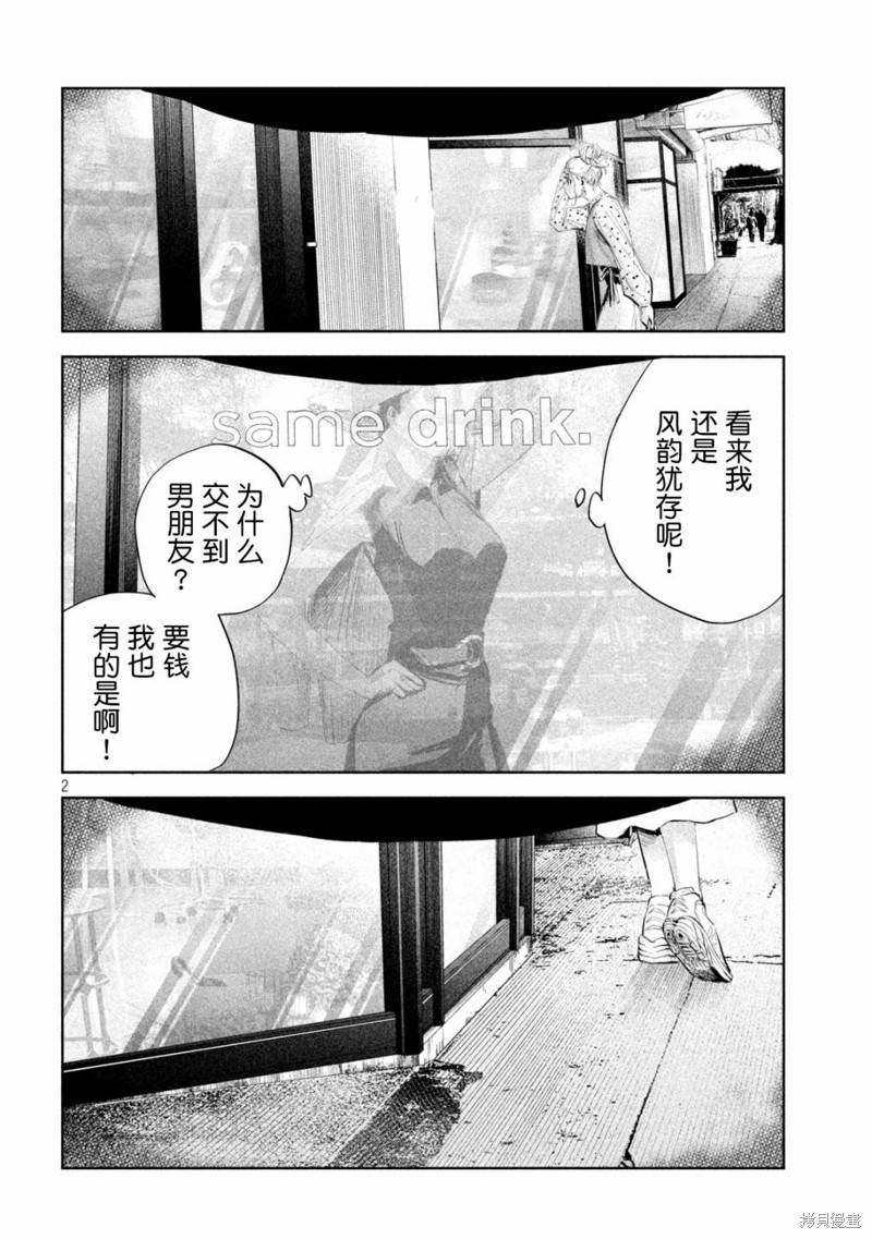 殖魔人漫画18话