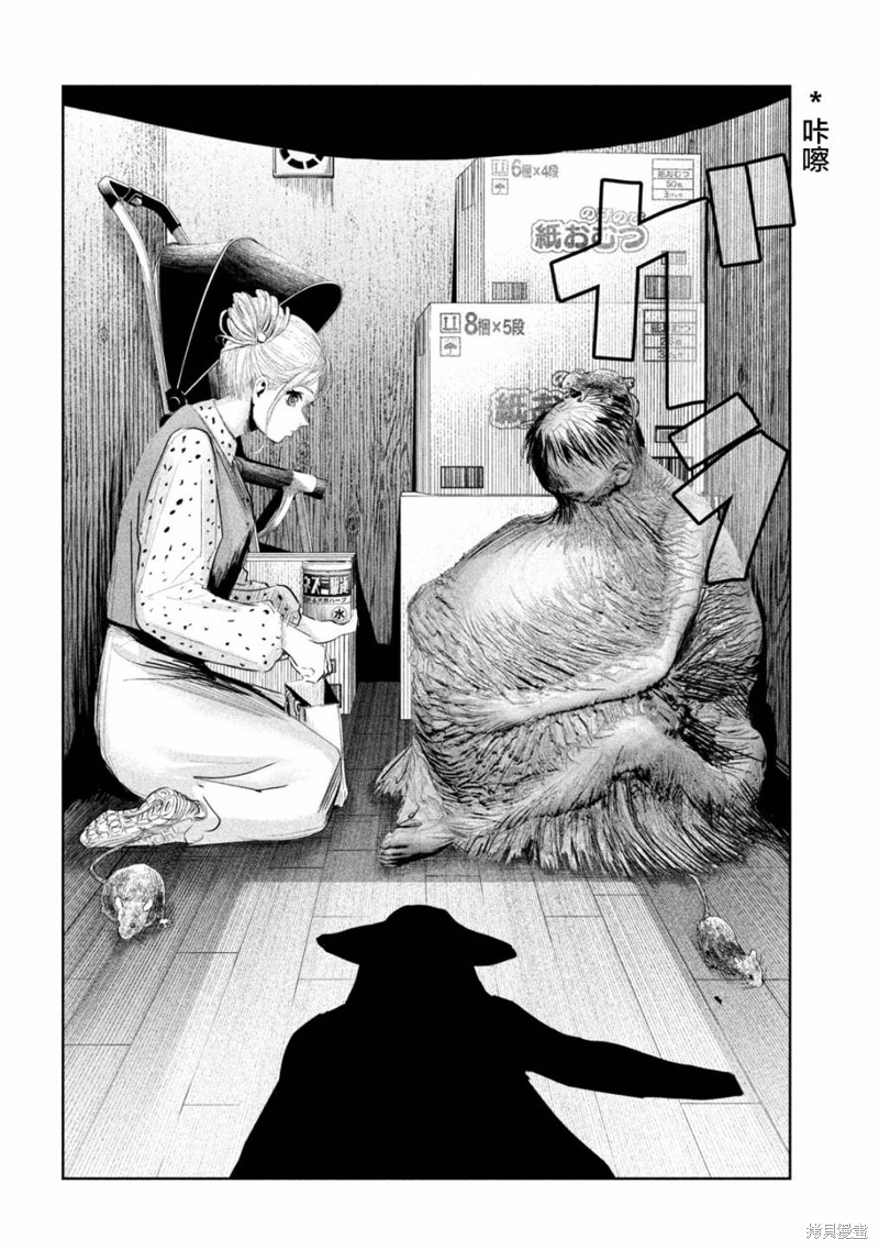 殖魔人漫画18话
