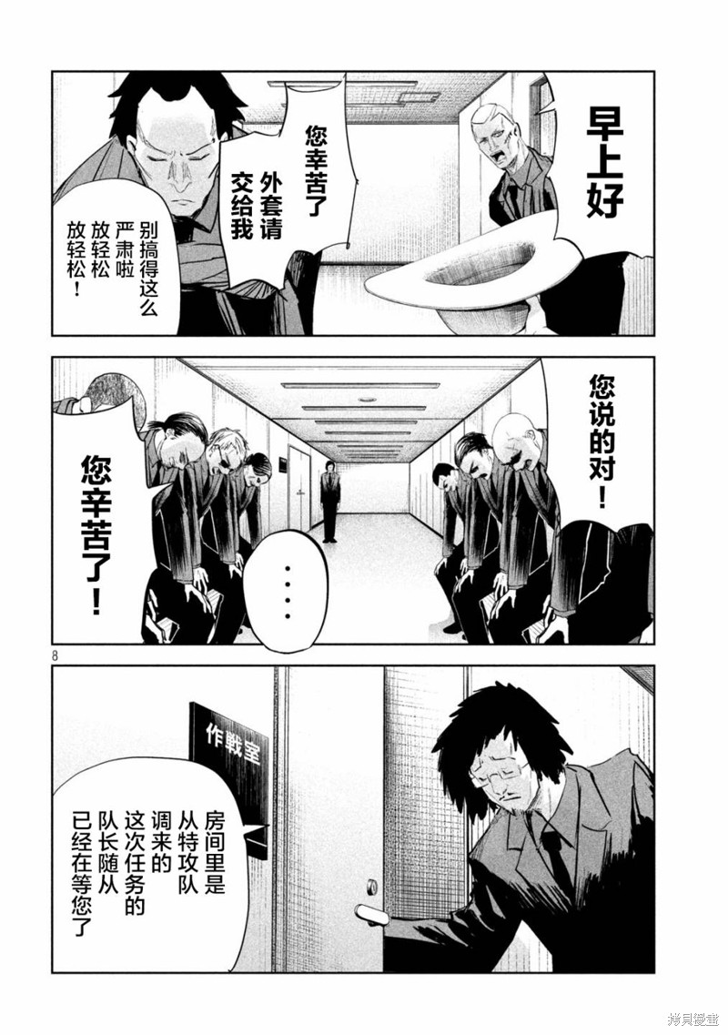 殖魔人漫画18话