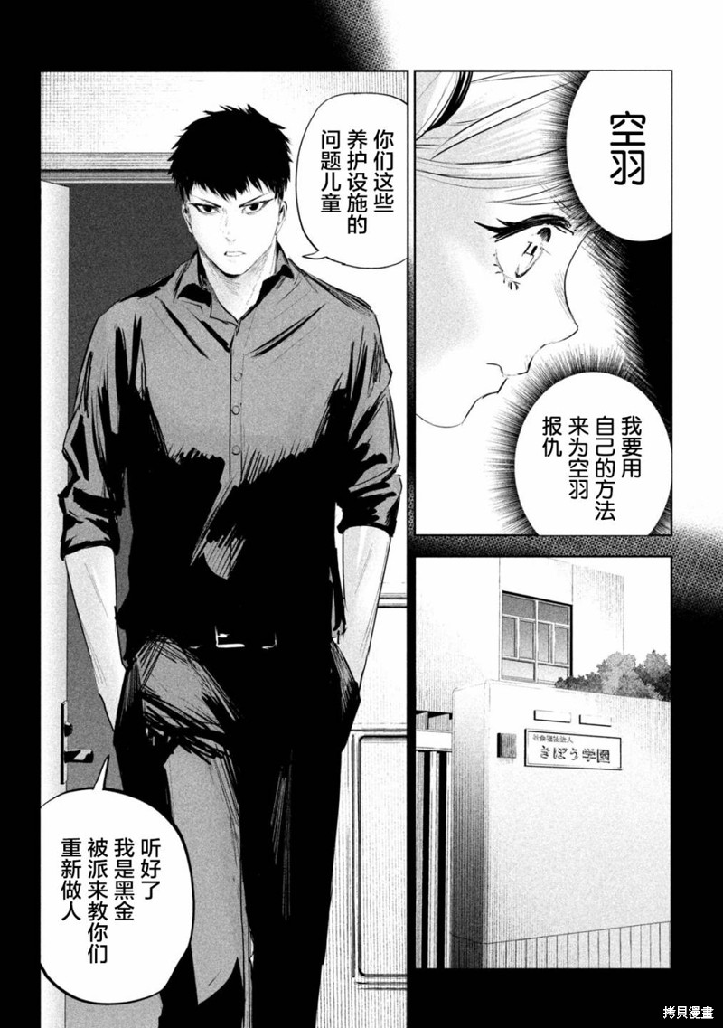 殖魔人漫画18话
