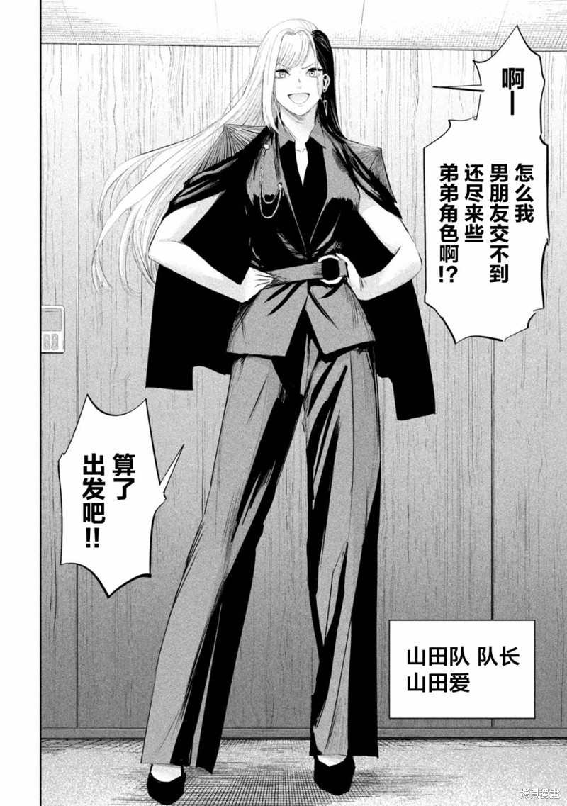 殖魔人漫画18话