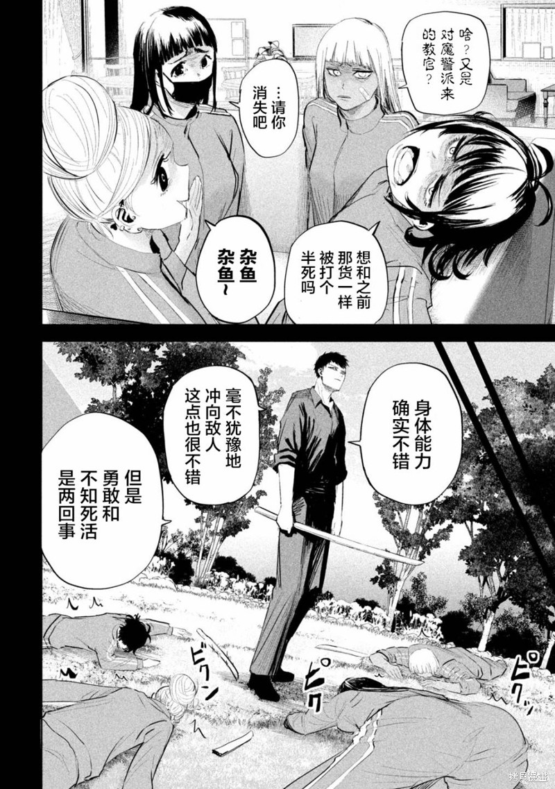 殖魔人漫画18话