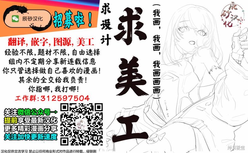殖魔人漫画18话
