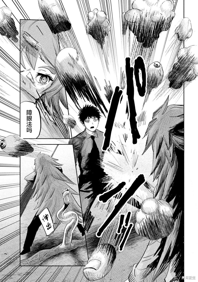 殖魔人漫画24话