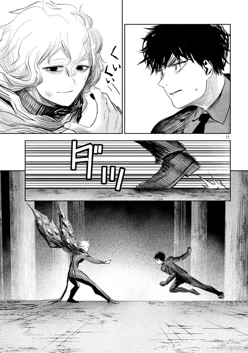 殖魔人漫画24话