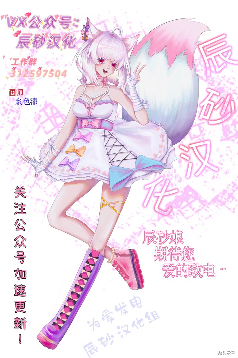 殖魔人漫画24话