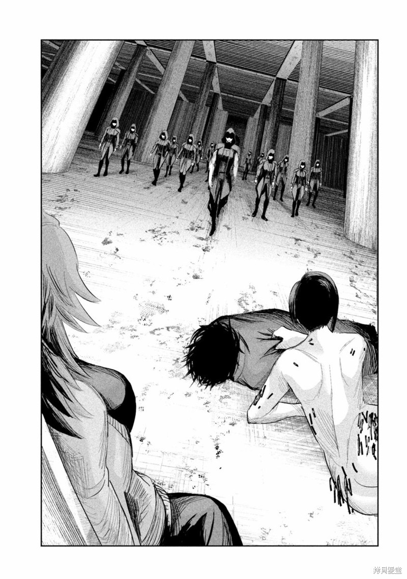 殖魔人漫画26话