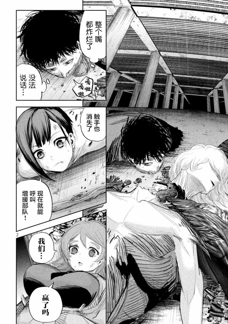 殖魔人漫画26话
