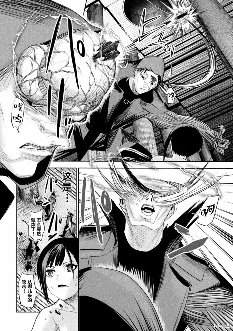 殖魔人漫画26话