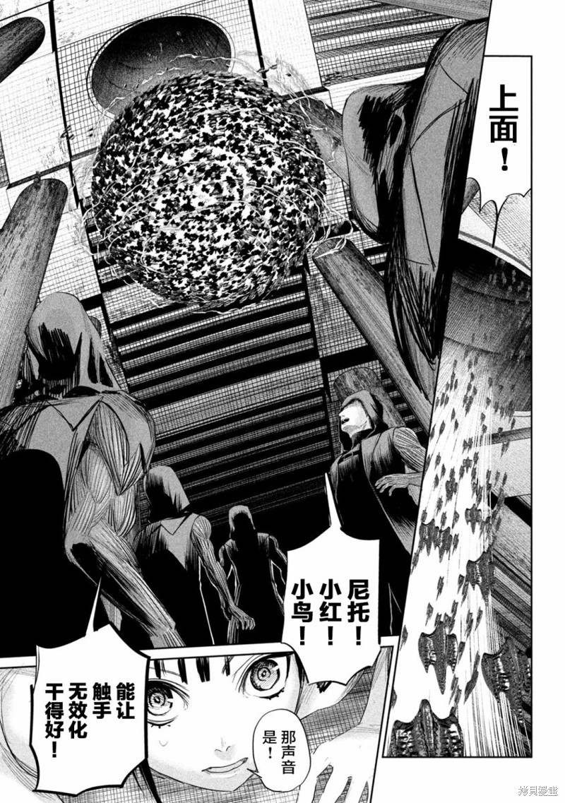 殖魔人漫画26话