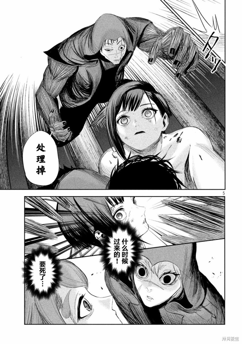 殖魔人漫画26话